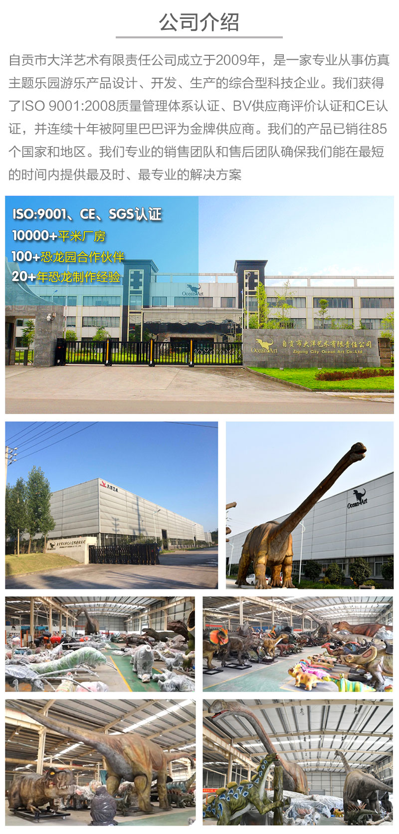 自貢大洋藝術，仿真恐龍制作工廠