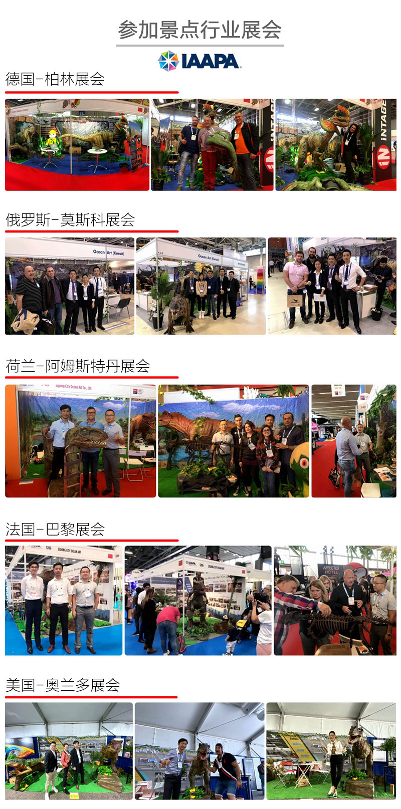 自貢大洋藝術，仿真恐龍制作工廠