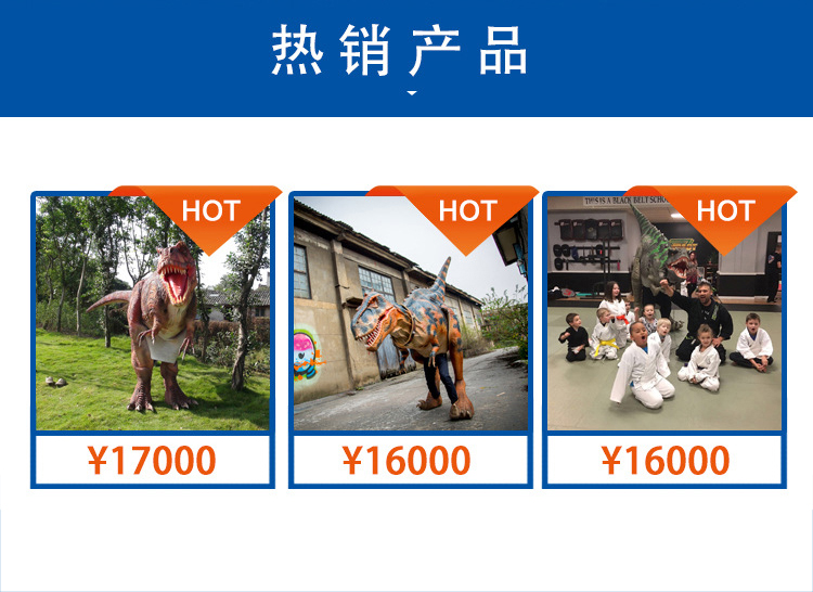 恐龍服熱銷產(chǎn)品，仿真恐龍服