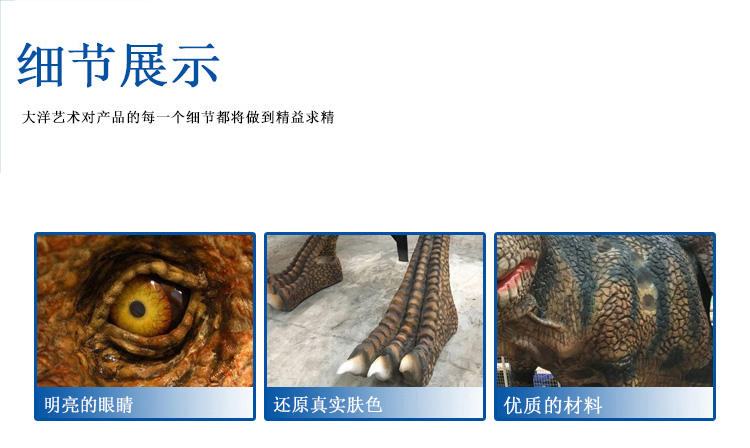 大洋恐龍服，恐龍衣服細(xì)節(jié)展示