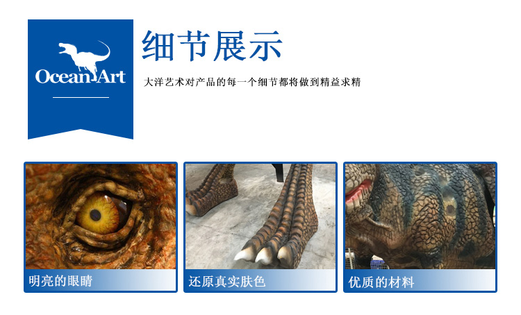 仿真恐龍，仿真恐龍坐騎