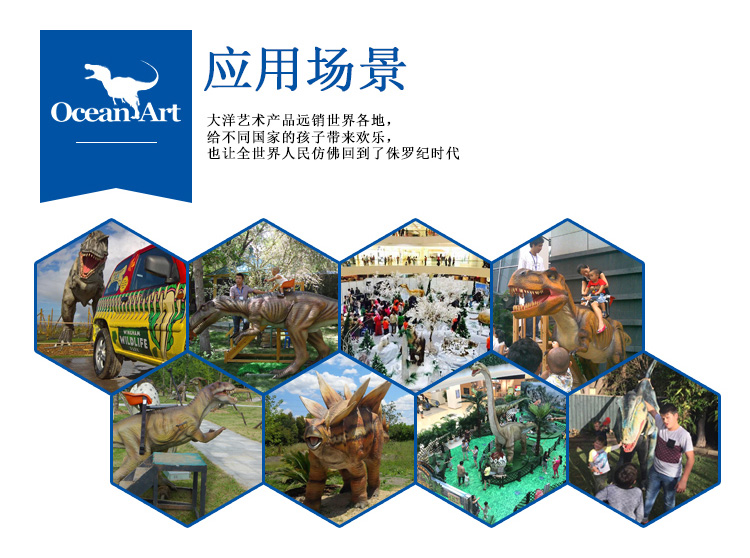 仿真恐龍，仿真恐龍坐騎