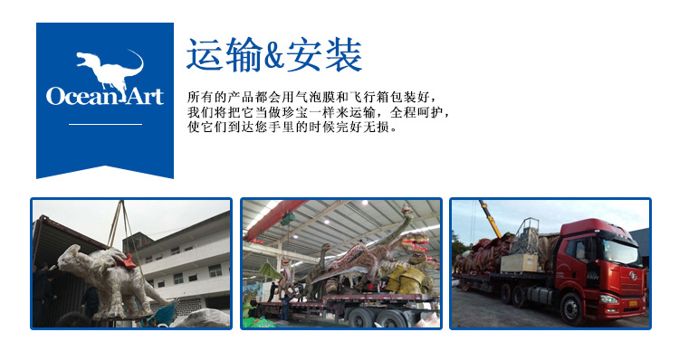 仿真恐龍，仿真恐龍坐騎