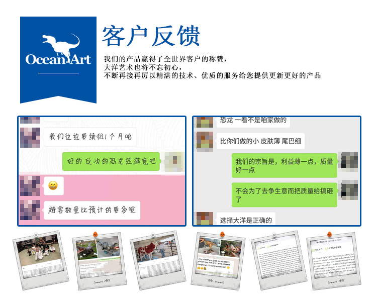 仿真恐龍，仿真恐龍坐騎